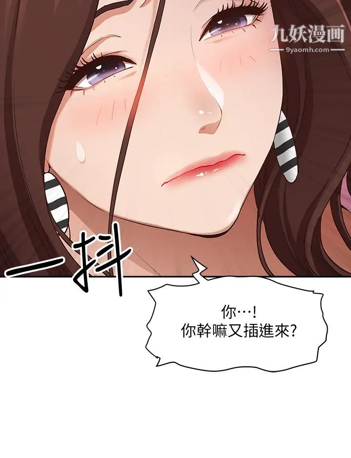 《霸占人妻》漫画最新章节霸占人妻-第19话 - 终于尝到阿姨的滋味免费下拉式在线观看章节第【23】张图片