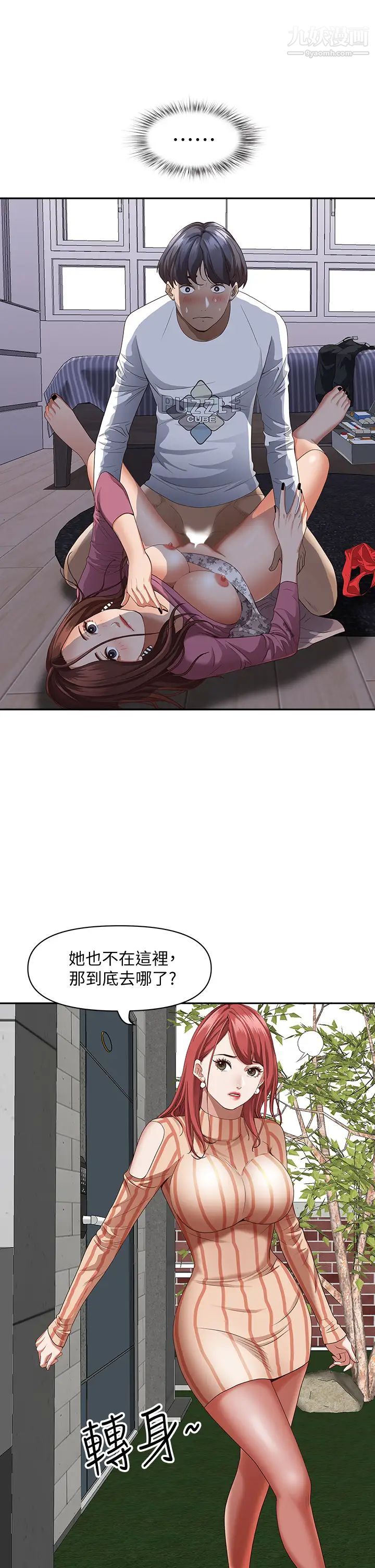 《霸占人妻》漫画最新章节霸占人妻-第19话 - 终于尝到阿姨的滋味免费下拉式在线观看章节第【16】张图片