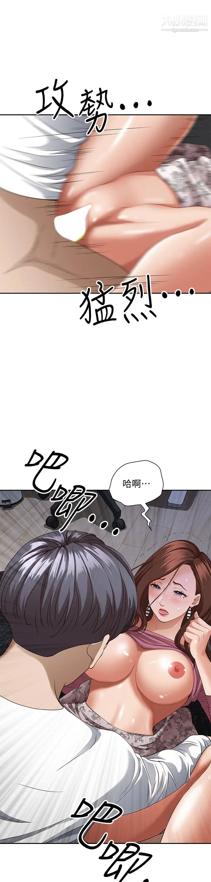 《霸占人妻》漫画最新章节霸占人妻-第19话 - 终于尝到阿姨的滋味免费下拉式在线观看章节第【40】张图片