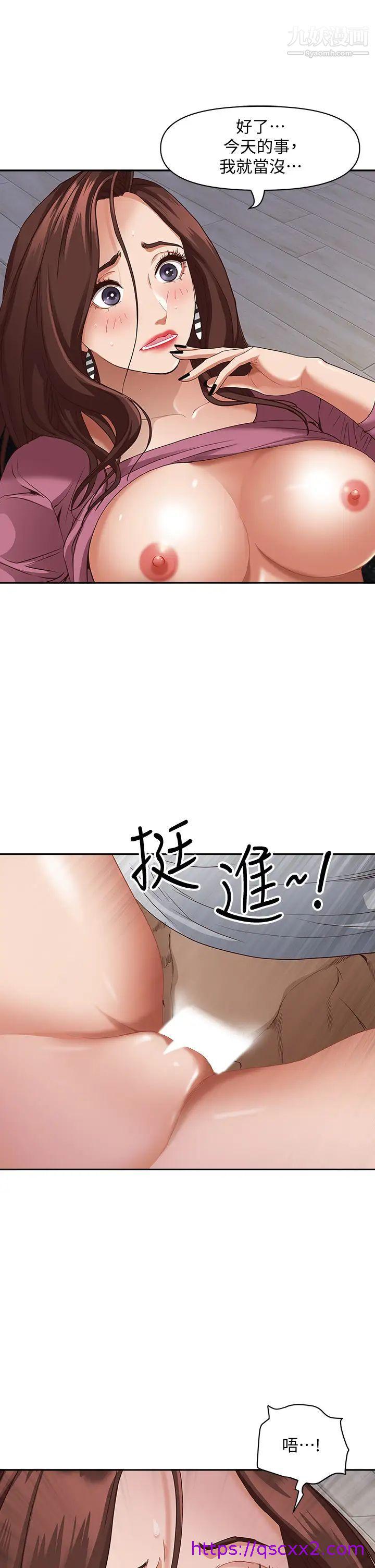 《霸占人妻》漫画最新章节霸占人妻-第19话 - 终于尝到阿姨的滋味免费下拉式在线观看章节第【22】张图片