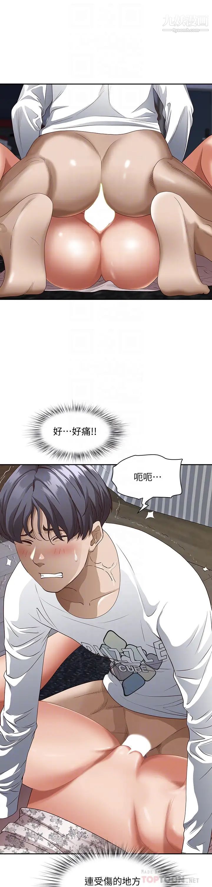 《霸占人妻》漫画最新章节霸占人妻-第19话 - 终于尝到阿姨的滋味免费下拉式在线观看章节第【3】张图片