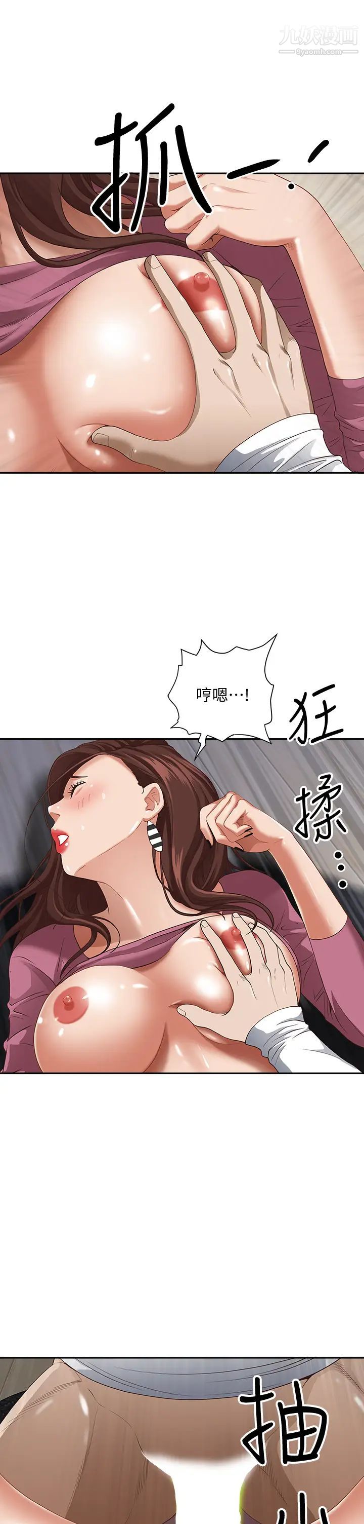 《霸占人妻》漫画最新章节霸占人妻-第19话 - 终于尝到阿姨的滋味免费下拉式在线观看章节第【32】张图片