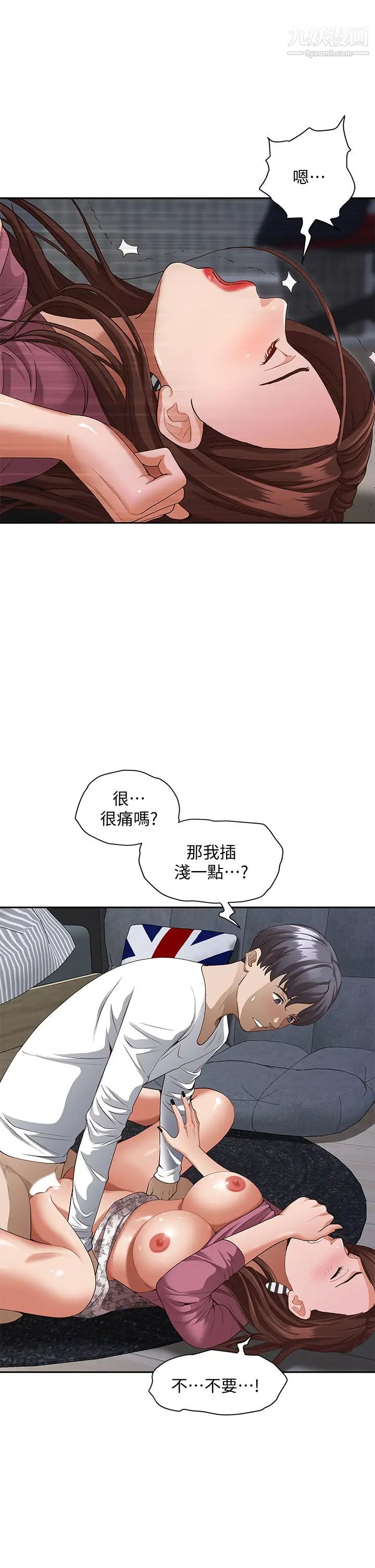 《霸占人妻》漫画最新章节霸占人妻-第19话 - 终于尝到阿姨的滋味免费下拉式在线观看章节第【44】张图片