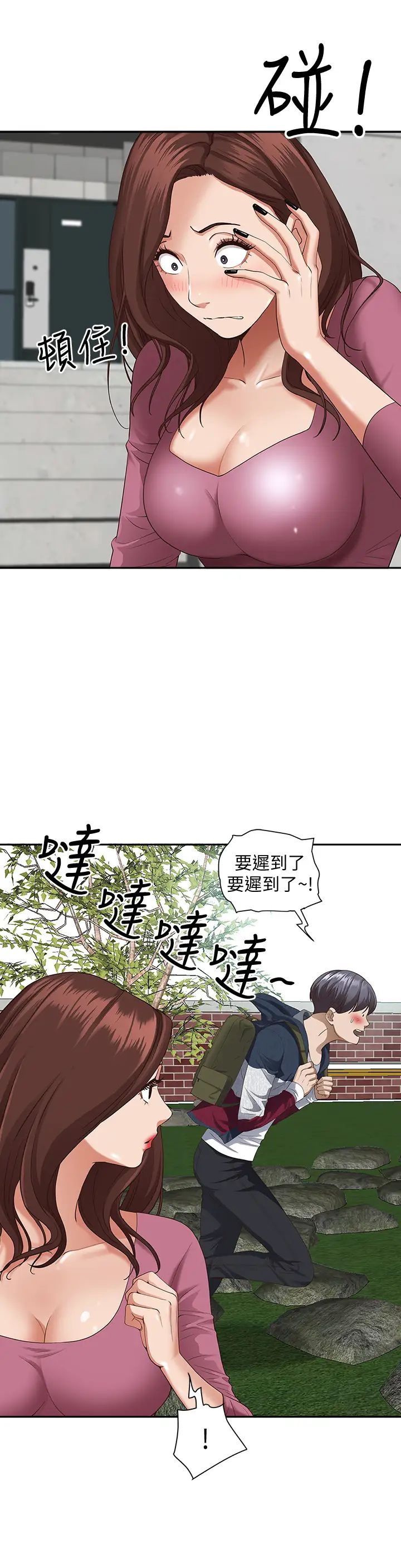 《霸占人妻》漫画最新章节霸占人妻-第20话 - 我说过要温柔点吧免费下拉式在线观看章节第【28】张图片