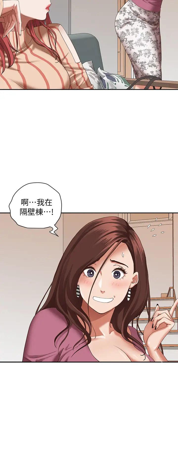 《霸占人妻》漫画最新章节霸占人妻-第20话 - 我说过要温柔点吧免费下拉式在线观看章节第【12】张图片