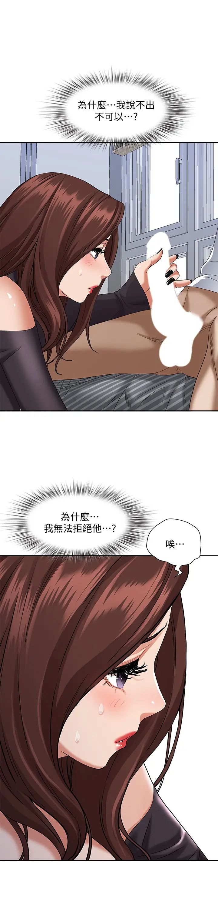 《霸占人妻》漫画最新章节霸占人妻-第21话 - 想被填满的欲望免费下拉式在线观看章节第【41】张图片