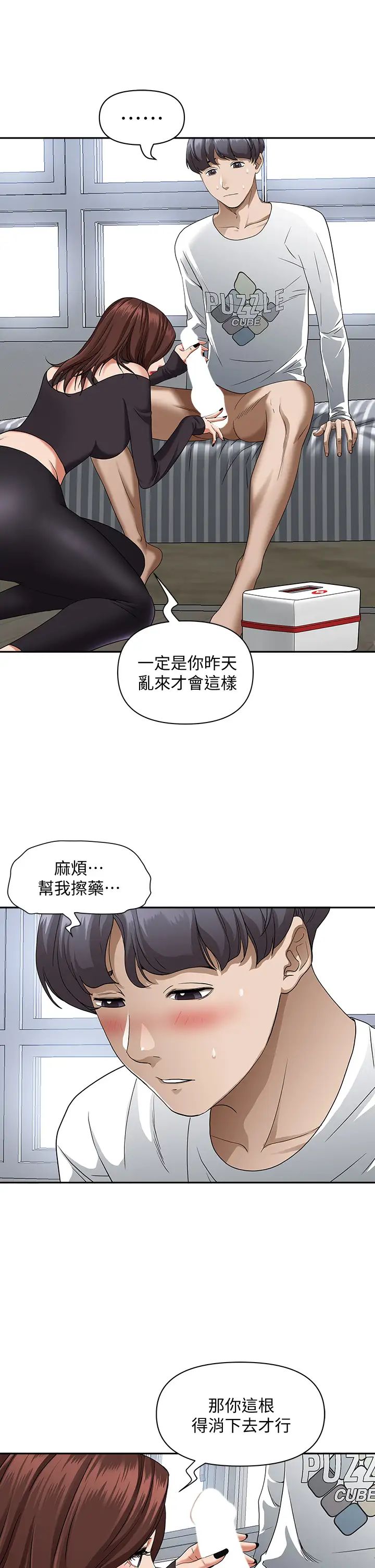 《霸占人妻》漫画最新章节霸占人妻-第21话 - 想被填满的欲望免费下拉式在线观看章节第【35】张图片