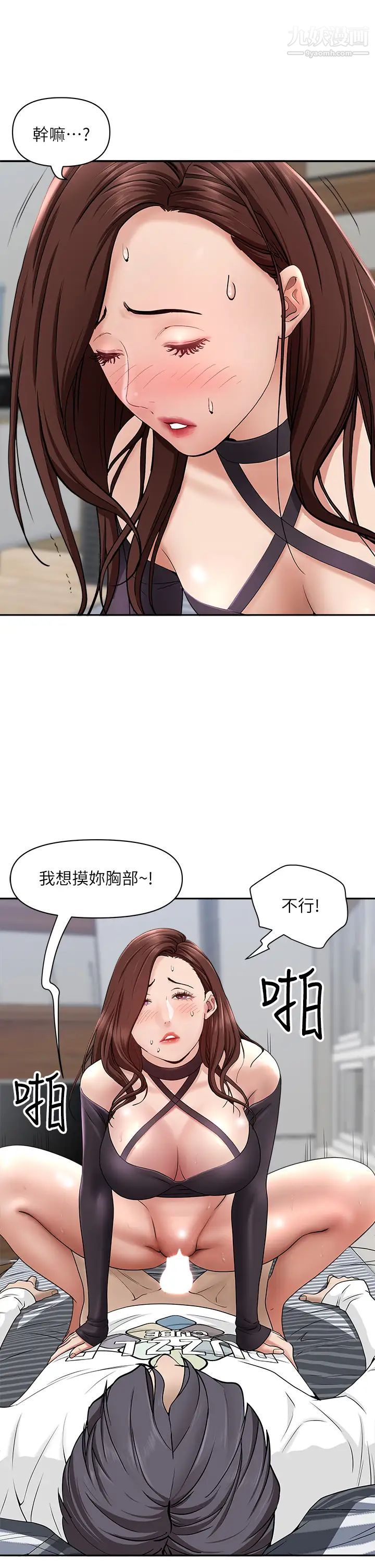 《霸占人妻》漫画最新章节霸占人妻-第22话 - 快射给我免费下拉式在线观看章节第【12】张图片