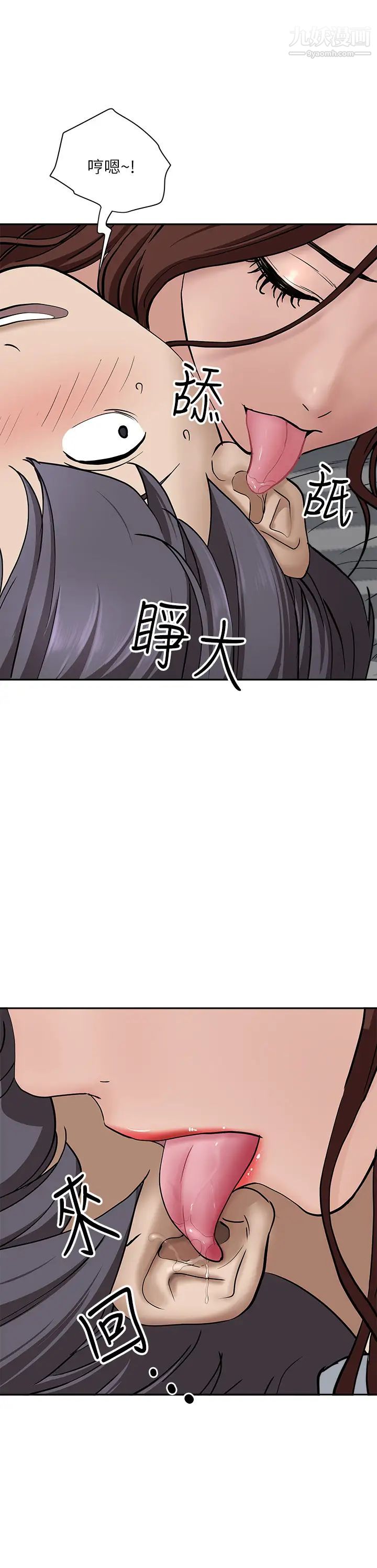 《霸占人妻》漫画最新章节霸占人妻-第22话 - 快射给我免费下拉式在线观看章节第【27】张图片