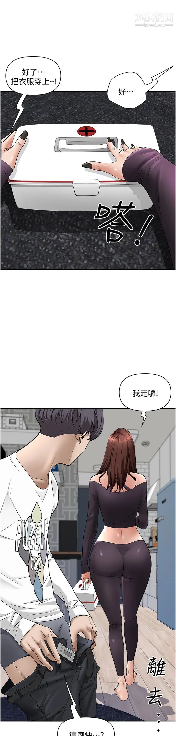 《霸占人妻》漫画最新章节霸占人妻-第23话 - 阿姨果然比女友美味免费下拉式在线观看章节第【25】张图片