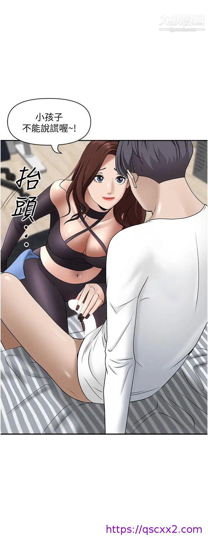 《霸占人妻》漫画最新章节霸占人妻-第23话 - 阿姨果然比女友美味免费下拉式在线观看章节第【22】张图片