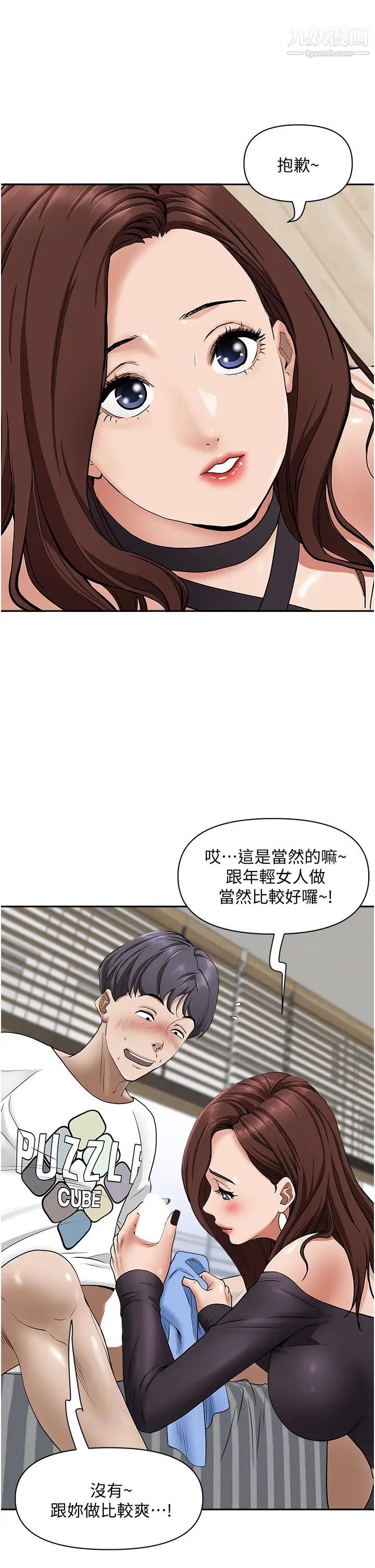 《霸占人妻》漫画最新章节霸占人妻-第23话 - 阿姨果然比女友美味免费下拉式在线观看章节第【21】张图片