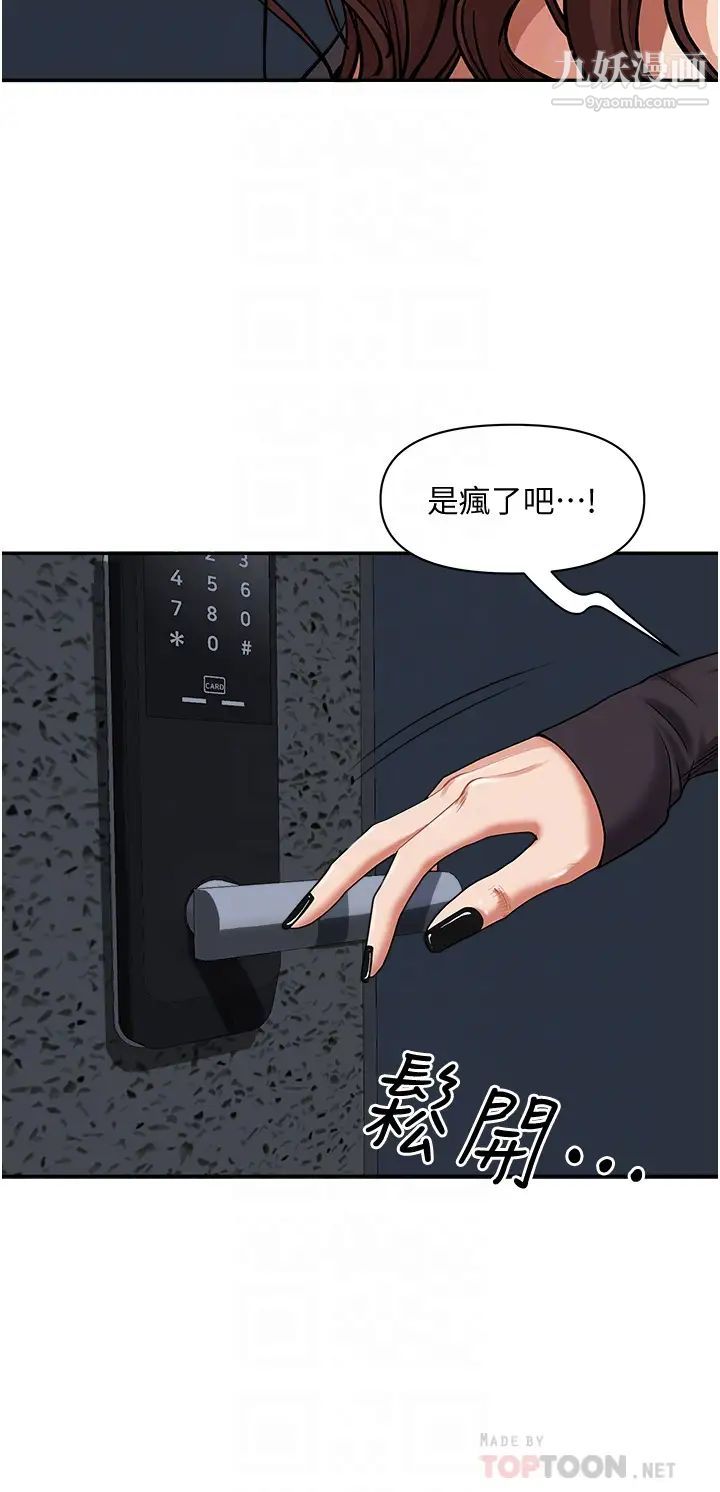 《霸占人妻》漫画最新章节霸占人妻-第24话 - 偷吃的滋味免费下拉式在线观看章节第【3】张图片