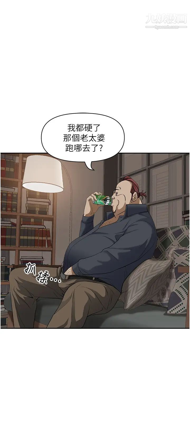 《霸占人妻》漫画最新章节霸占人妻-第24话 - 偷吃的滋味免费下拉式在线观看章节第【41】张图片