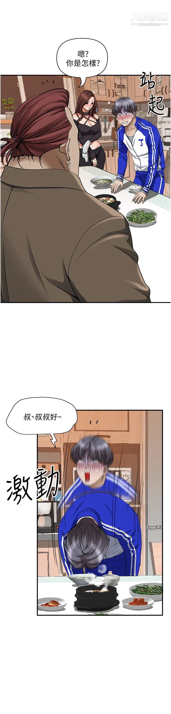 《霸占人妻》漫画最新章节霸占人妻-第24话 - 偷吃的滋味免费下拉式在线观看章节第【16】张图片