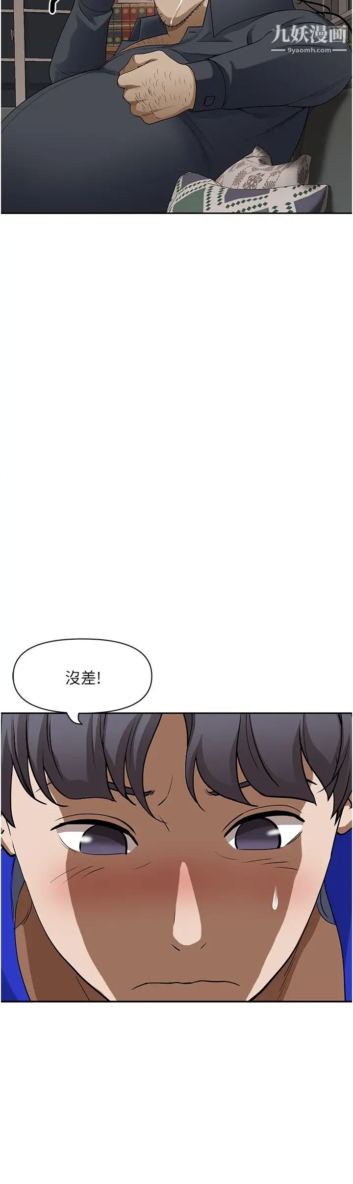 《霸占人妻》漫画最新章节霸占人妻-第24话 - 偷吃的滋味免费下拉式在线观看章节第【43】张图片