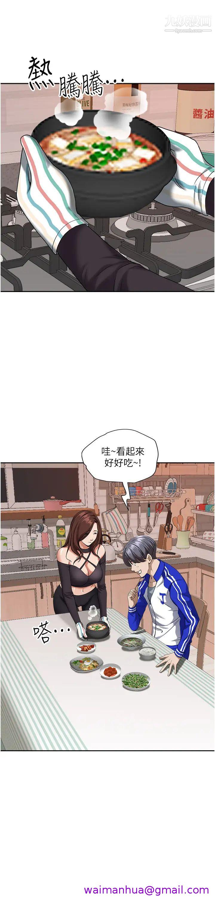 《霸占人妻》漫画最新章节霸占人妻-第24话 - 偷吃的滋味免费下拉式在线观看章节第【10】张图片