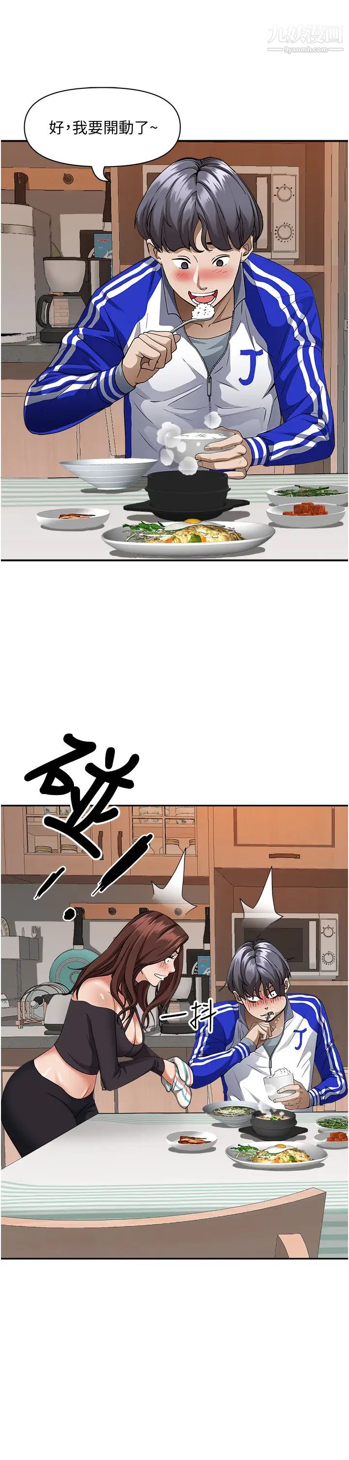 《霸占人妻》漫画最新章节霸占人妻-第24话 - 偷吃的滋味免费下拉式在线观看章节第【12】张图片