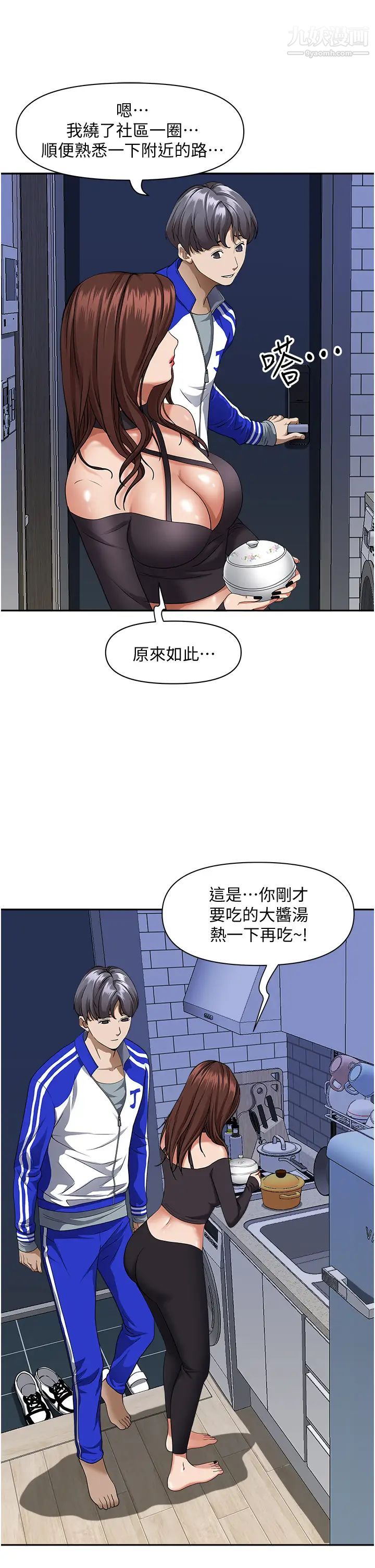 《霸占人妻》漫画最新章节霸占人妻-第24话 - 偷吃的滋味免费下拉式在线观看章节第【32】张图片