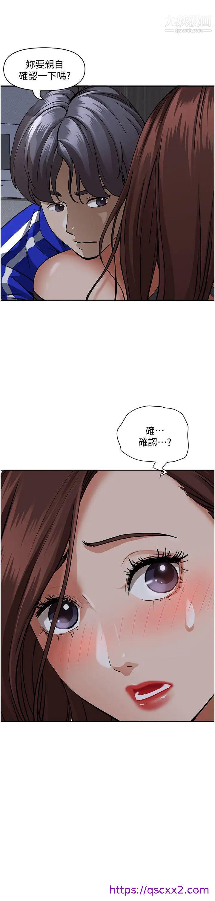 《霸占人妻》漫画最新章节霸占人妻-第24话 - 偷吃的滋味免费下拉式在线观看章节第【46】张图片