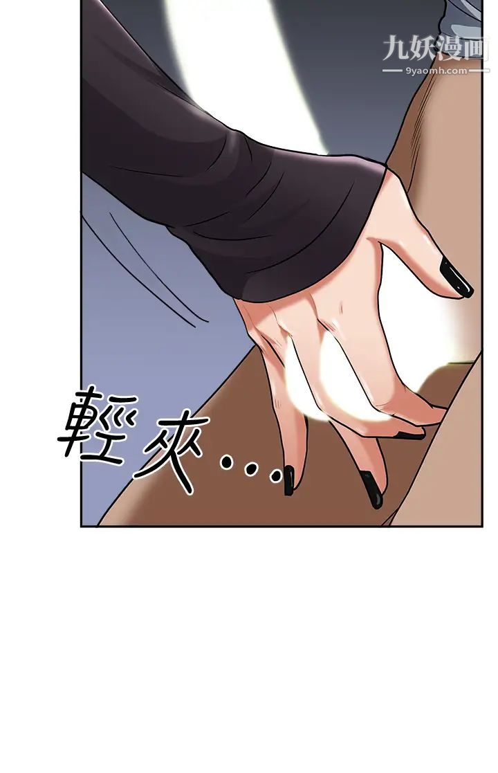 《霸占人妻》漫画最新章节霸占人妻-第25话 - 手指插进来了!免费下拉式在线观看章节第【17】张图片