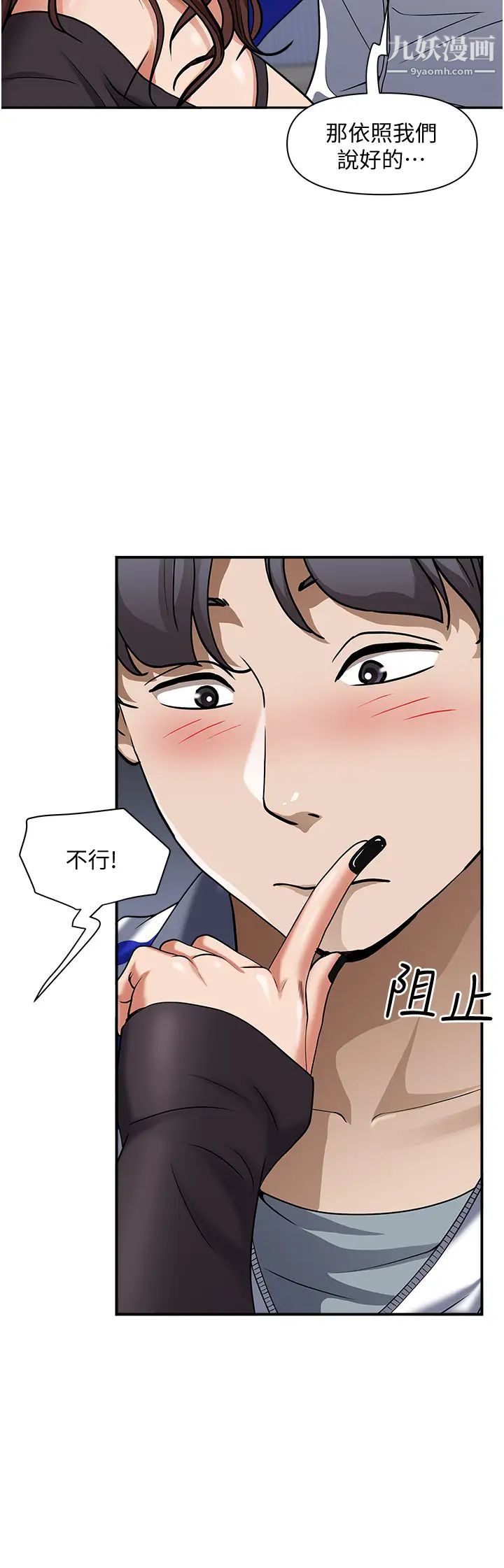 《霸占人妻》漫画最新章节霸占人妻-第25话 - 手指插进来了!免费下拉式在线观看章节第【21】张图片