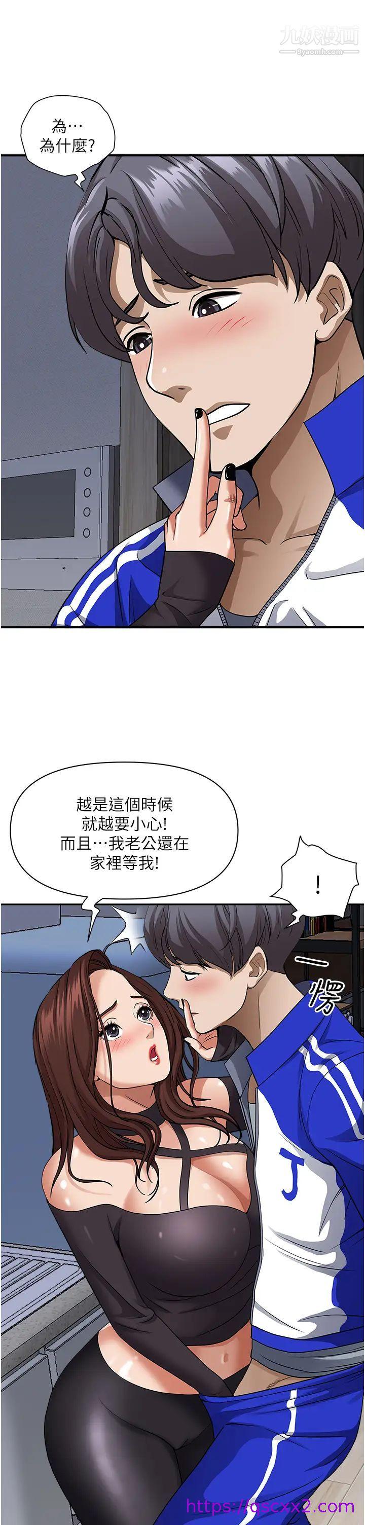 《霸占人妻》漫画最新章节霸占人妻-第25话 - 手指插进来了!免费下拉式在线观看章节第【22】张图片