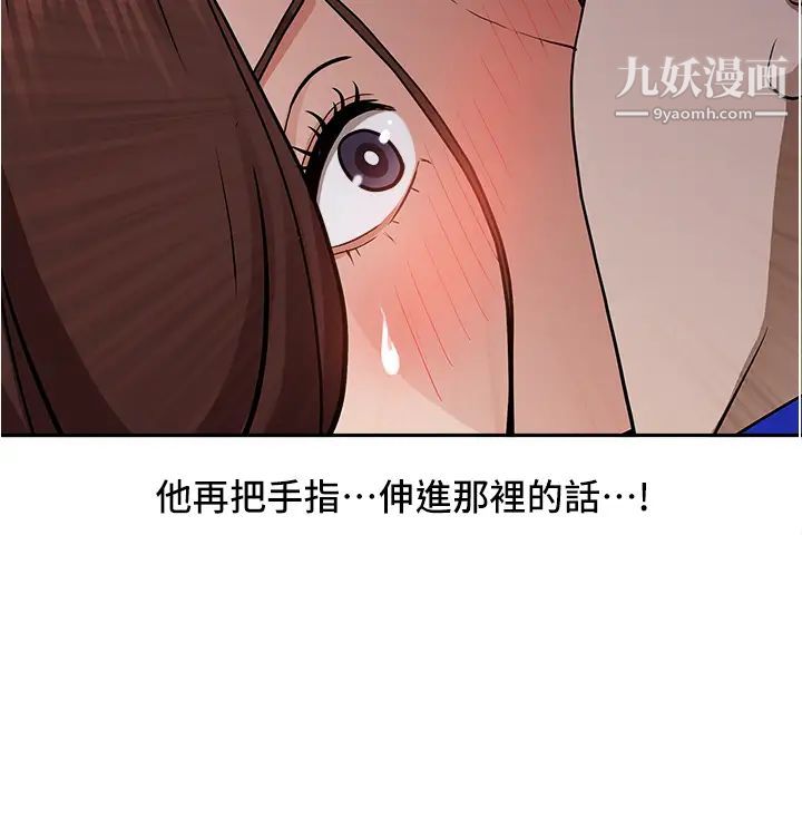 《霸占人妻》漫画最新章节霸占人妻-第25话 - 手指插进来了!免费下拉式在线观看章节第【40】张图片