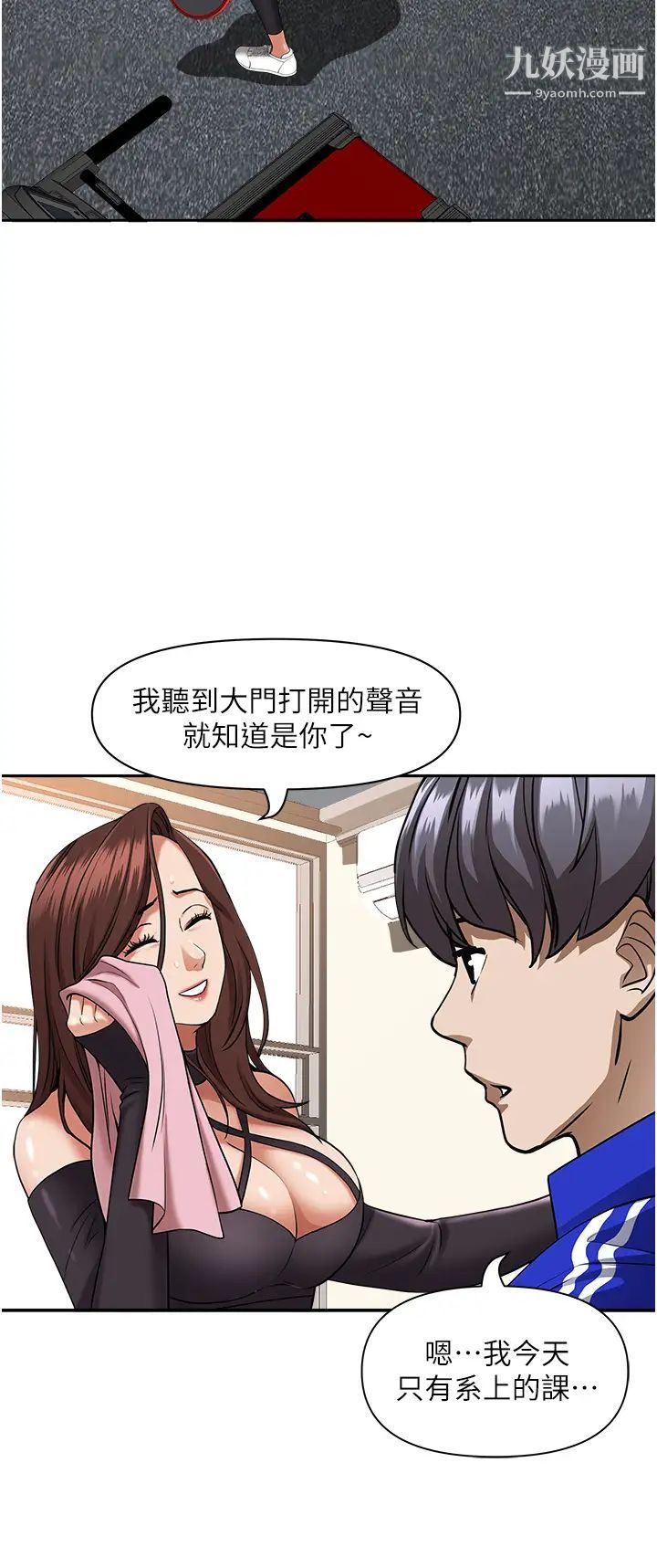 《霸占人妻》漫画最新章节霸占人妻-第26话 - 你积了好多免费下拉式在线观看章节第【45】张图片