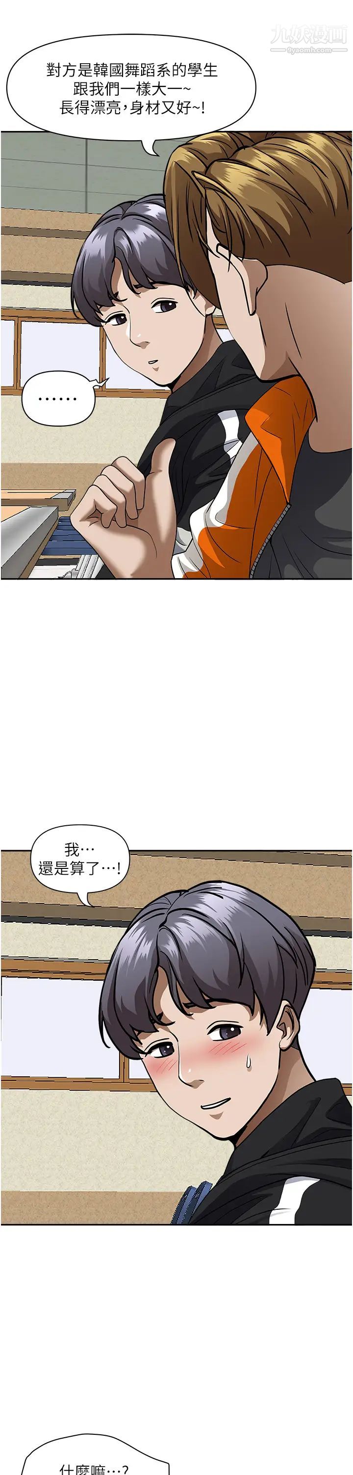 《霸占人妻》漫画最新章节霸占人妻-第26话 - 你积了好多免费下拉式在线观看章节第【32】张图片