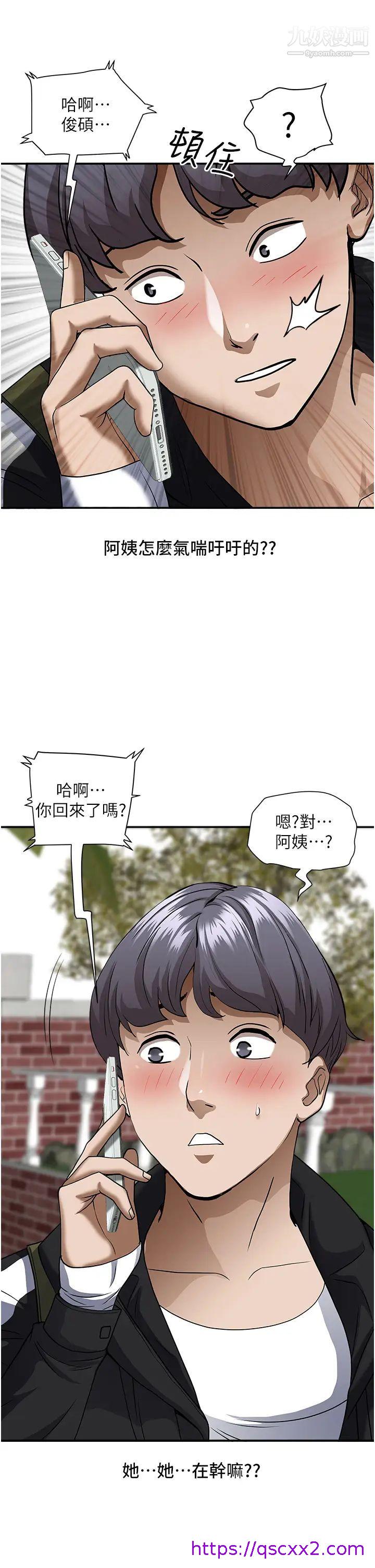 《霸占人妻》漫画最新章节霸占人妻-第26话 - 你积了好多免费下拉式在线观看章节第【38】张图片