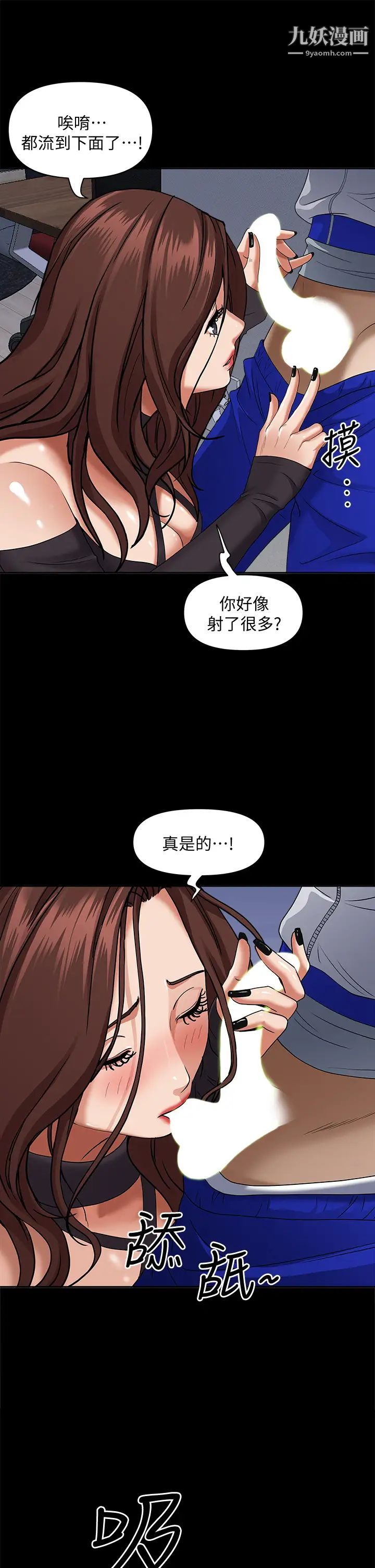 《霸占人妻》漫画最新章节霸占人妻-第26话 - 你积了好多免费下拉式在线观看章节第【16】张图片