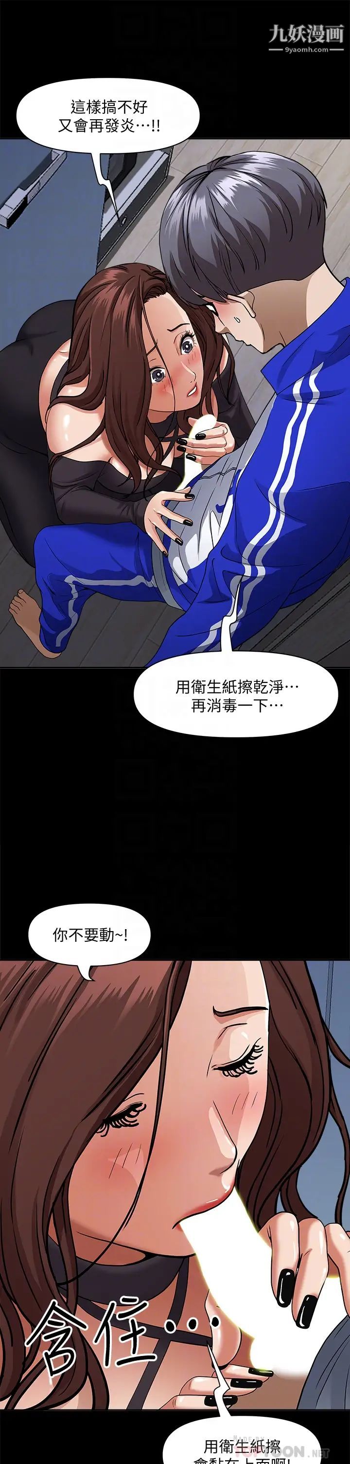 《霸占人妻》漫画最新章节霸占人妻-第26话 - 你积了好多免费下拉式在线观看章节第【11】张图片