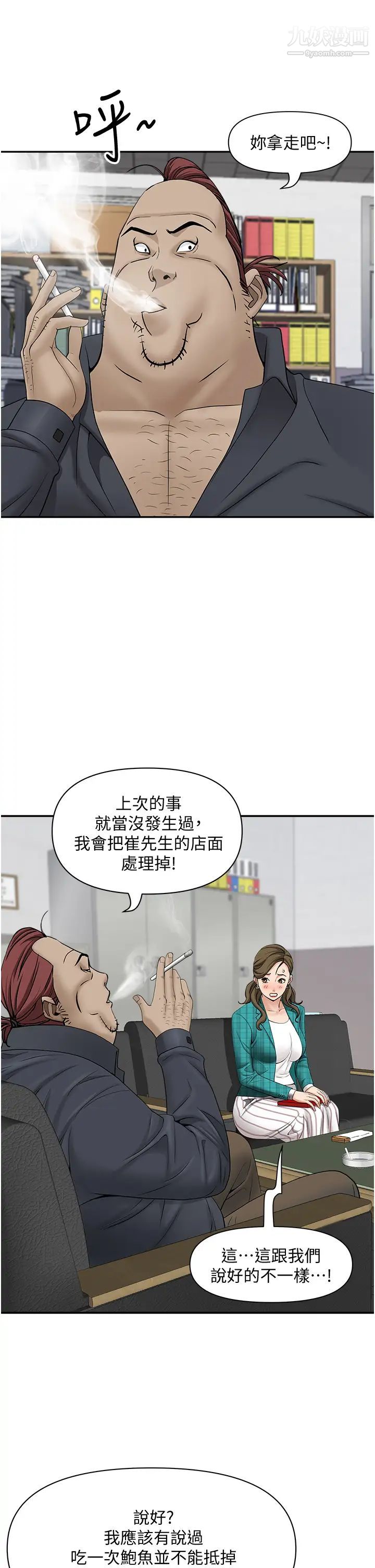 《霸占人妻》漫画最新章节霸占人妻-第27话 - 我跨下的杠铃也硬了…免费下拉式在线观看章节第【20】张图片