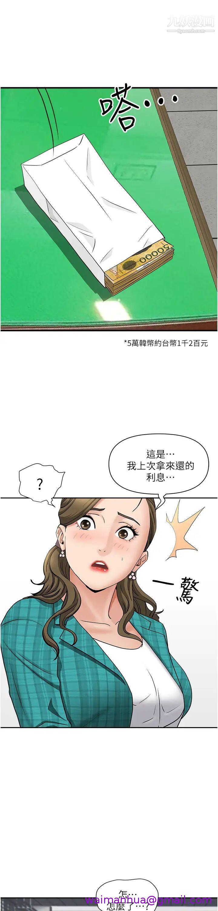 《霸占人妻》漫画最新章节霸占人妻-第27话 - 我跨下的杠铃也硬了…免费下拉式在线观看章节第【18】张图片