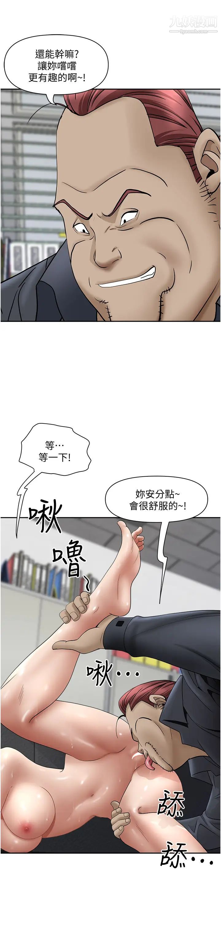 《霸占人妻》漫画最新章节霸占人妻-第28话 - 让我爽，才有下次免费下拉式在线观看章节第【32】张图片