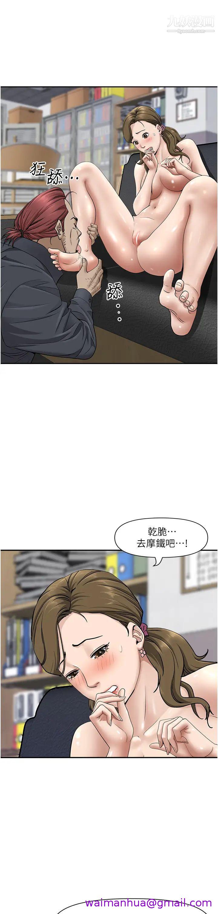 《霸占人妻》漫画最新章节霸占人妻-第28话 - 让我爽，才有下次免费下拉式在线观看章节第【18】张图片