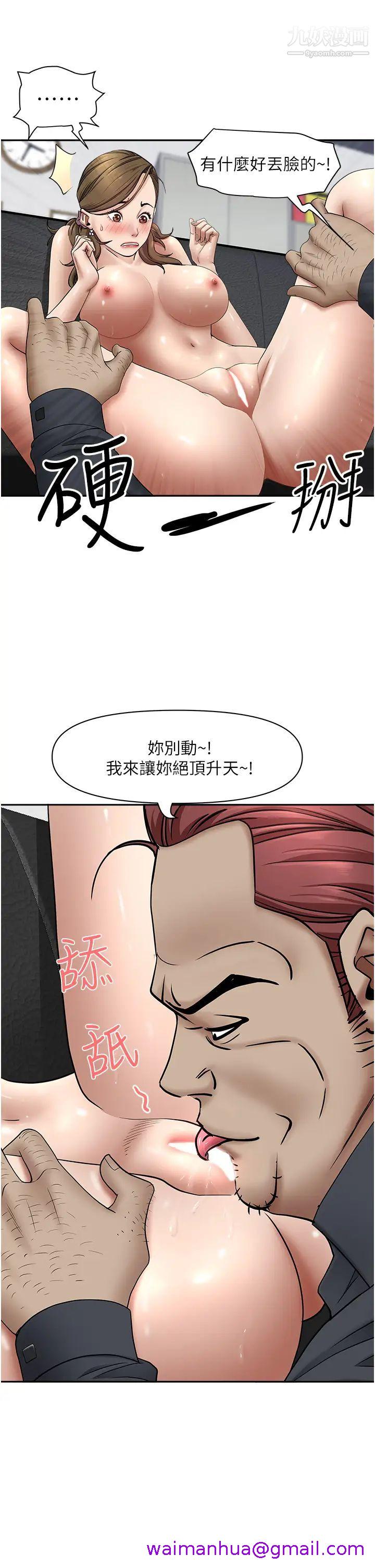 《霸占人妻》漫画最新章节霸占人妻-第28话 - 让我爽，才有下次免费下拉式在线观看章节第【26】张图片