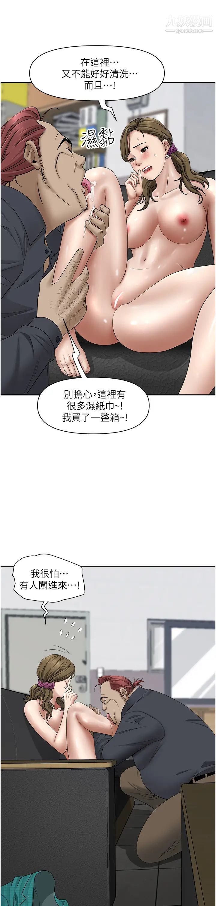 《霸占人妻》漫画最新章节霸占人妻-第28话 - 让我爽，才有下次免费下拉式在线观看章节第【20】张图片