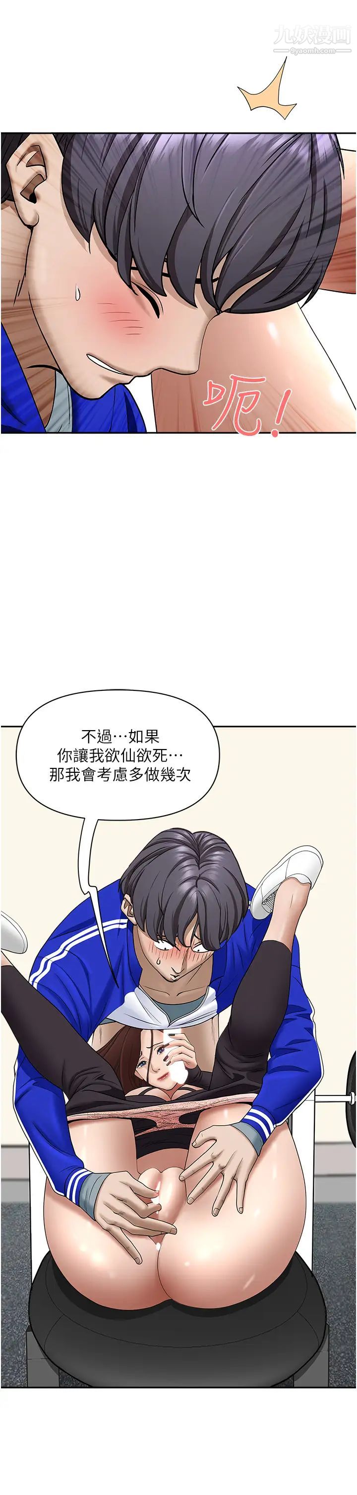 《霸占人妻》漫画最新章节霸占人妻-第28话 - 让我爽，才有下次免费下拉式在线观看章节第【12】张图片