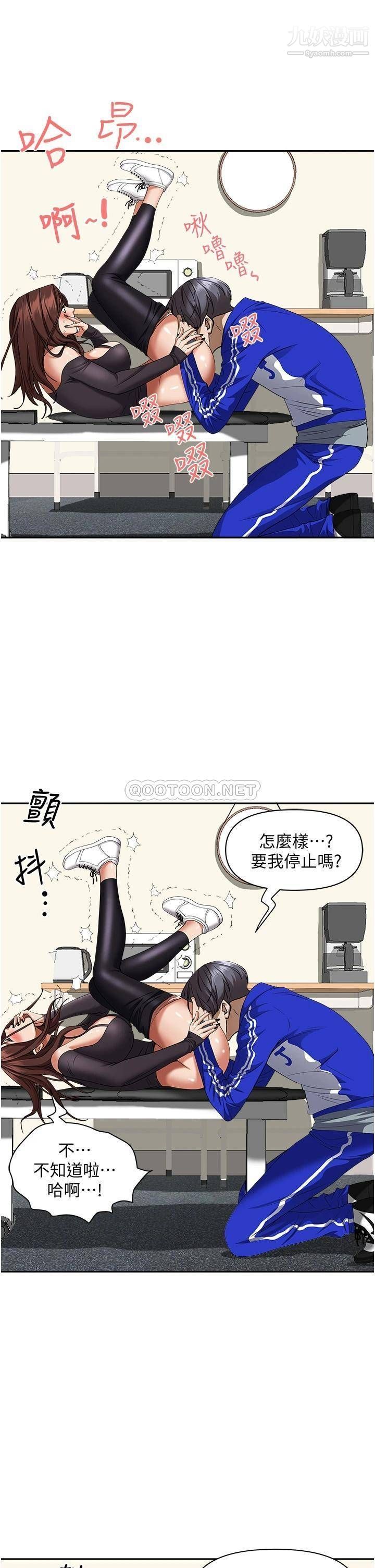 《霸占人妻》漫画最新章节霸占人妻-第29话 - 你在期待被我插吗免费下拉式在线观看章节第【35】张图片