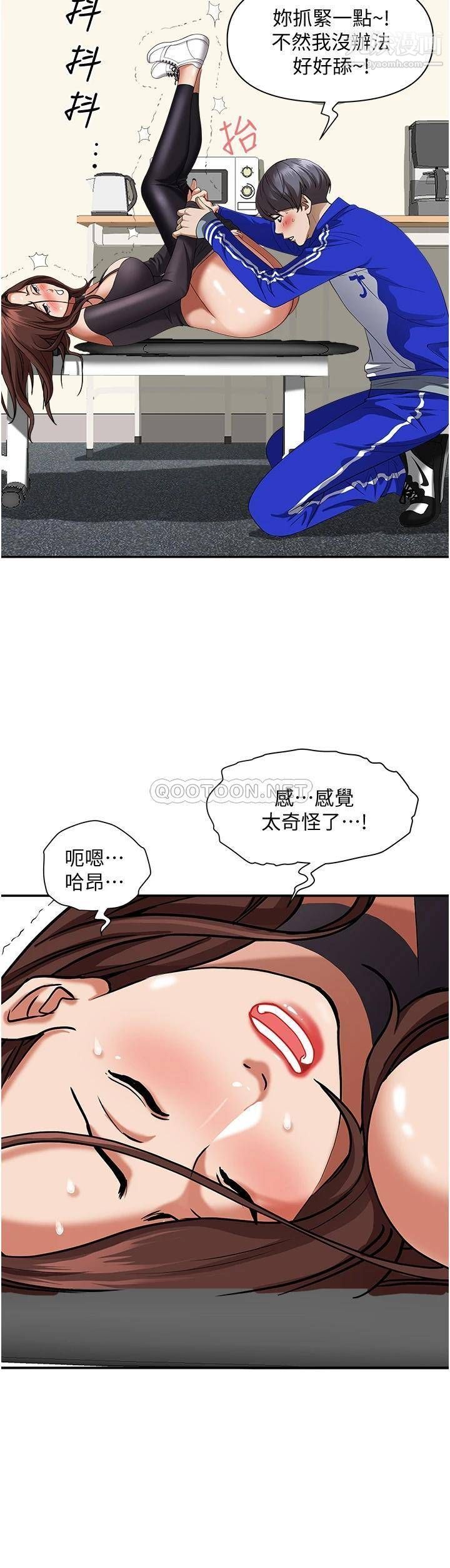 《霸占人妻》漫画最新章节霸占人妻-第29话 - 你在期待被我插吗免费下拉式在线观看章节第【36】张图片