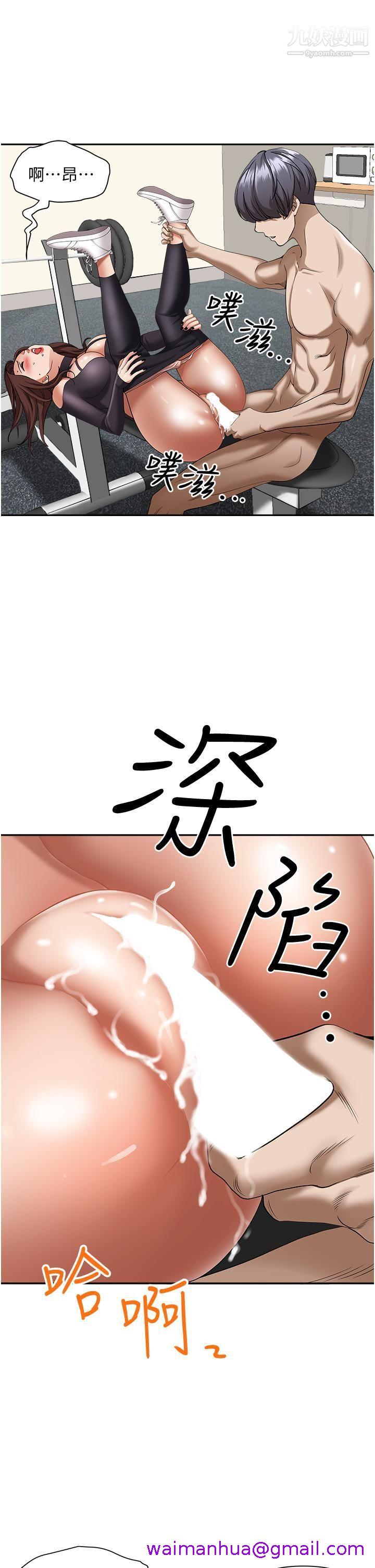 《霸占人妻》漫画最新章节霸占人妻-第30话 - 火热的裸体运动免费下拉式在线观看章节第【10】张图片