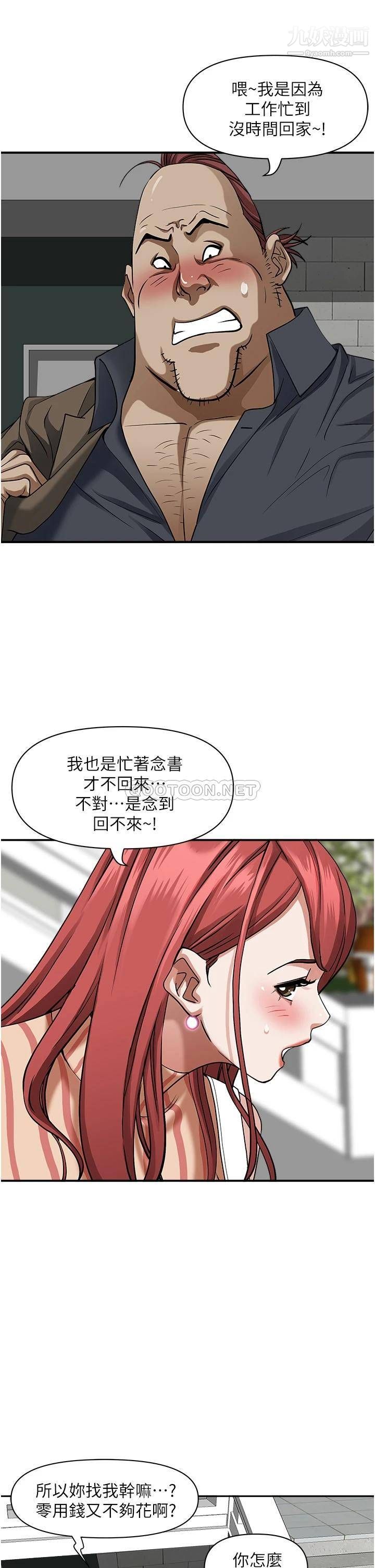 《霸占人妻》漫画最新章节霸占人妻-第31话 - 刺激满点的内射免费下拉式在线观看章节第【16】张图片