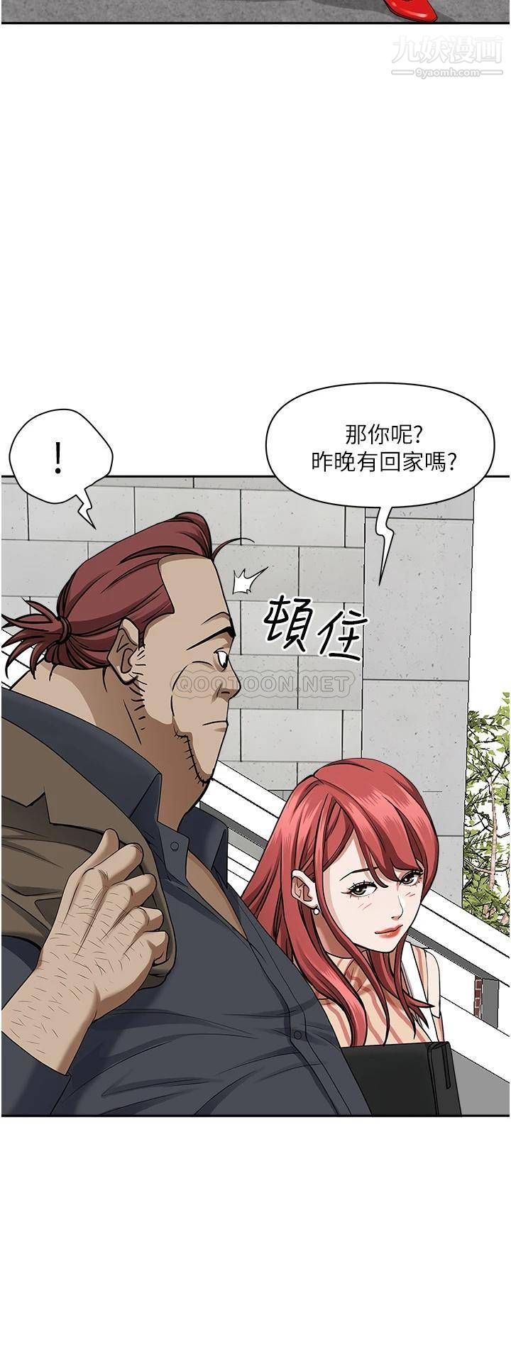 《霸占人妻》漫画最新章节霸占人妻-第31话 - 刺激满点的内射免费下拉式在线观看章节第【15】张图片