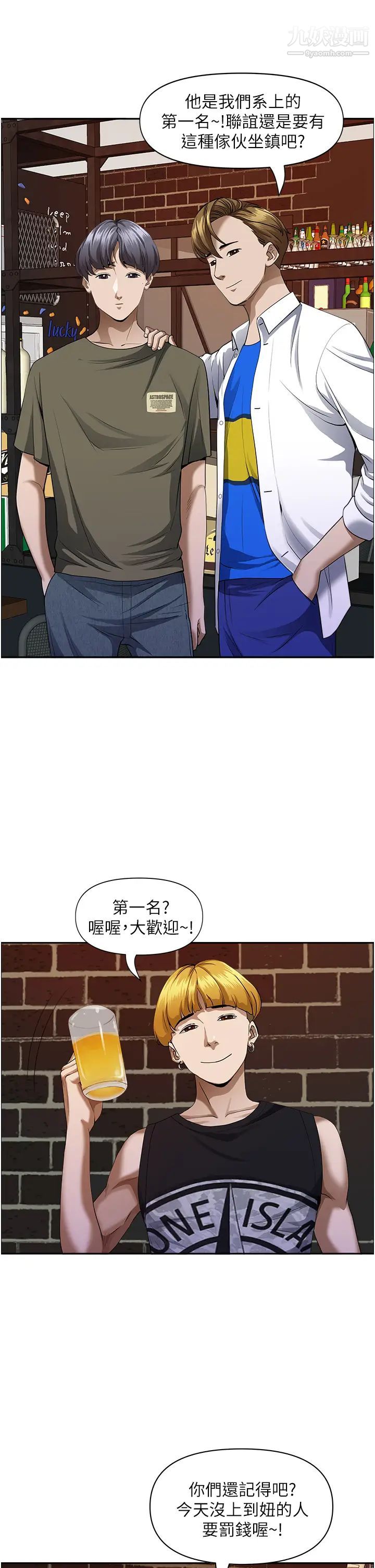 《霸占人妻》漫画最新章节霸占人妻-第32话 - 联谊找炮友免费下拉式在线观看章节第【39】张图片