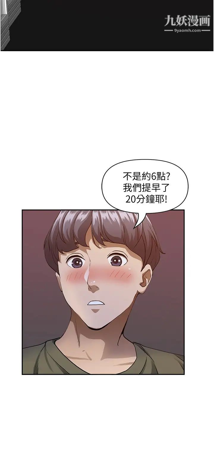 《霸占人妻》漫画最新章节霸占人妻-第32话 - 联谊找炮友免费下拉式在线观看章节第【35】张图片