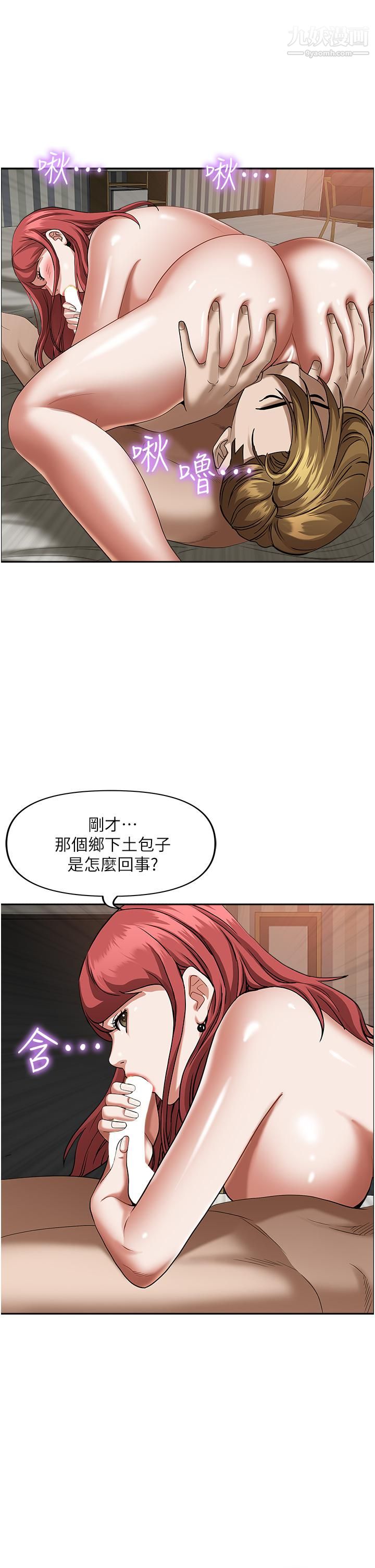 《霸占人妻》漫画最新章节霸占人妻-第33话 - 男人就是要靠技巧免费下拉式在线观看章节第【28】张图片