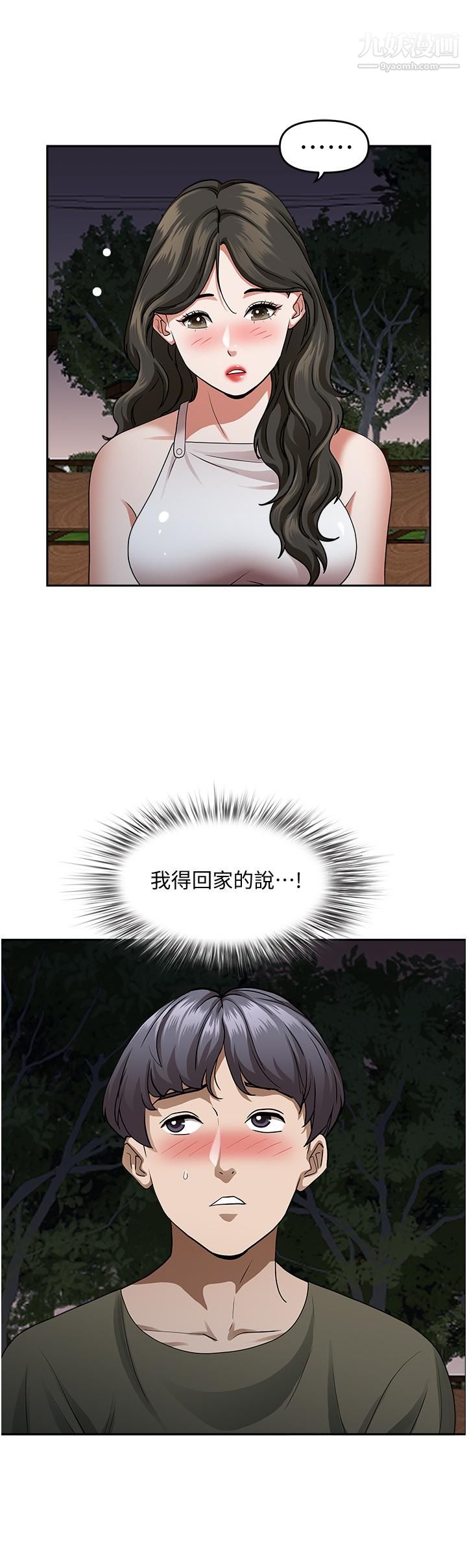 《霸占人妻》漫画最新章节霸占人妻-第33话 - 男人就是要靠技巧免费下拉式在线观看章节第【33】张图片