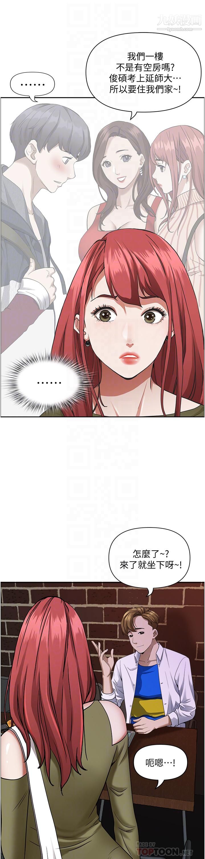 《霸占人妻》漫画最新章节霸占人妻-第33话 - 男人就是要靠技巧免费下拉式在线观看章节第【5】张图片